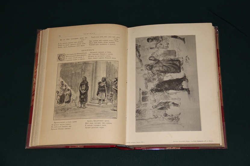Антикварная книга "Лермонтов. Сочинения". 1891 г. (5)