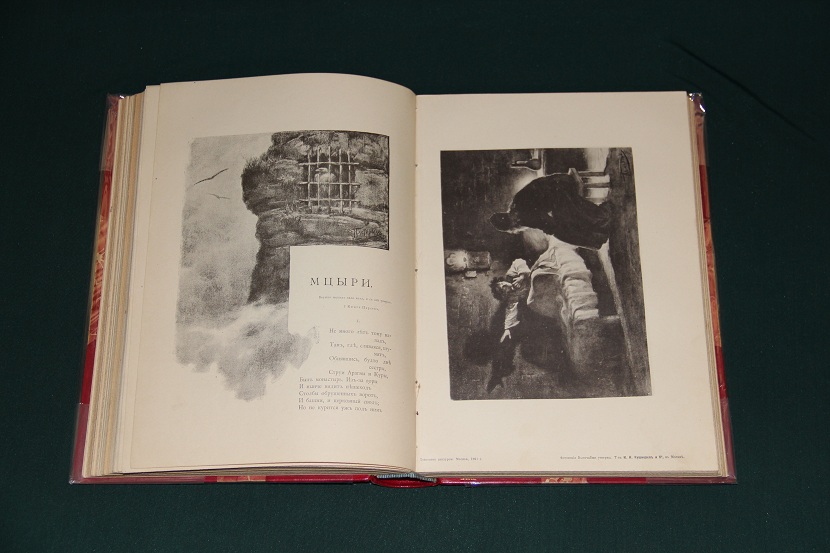 Антикварная книга "Лермонтов. Сочинения". 1891 г. (6)