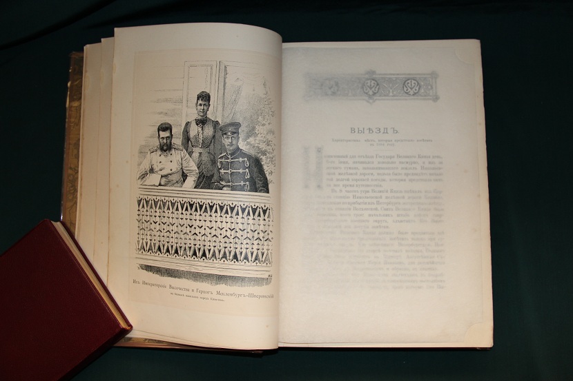 Антикварная книга "По северу России". 1886 г. (4)