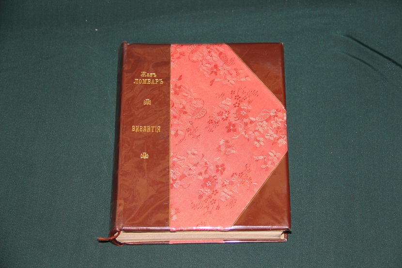 Антикварная книга "Византия". 1912 г. (1)