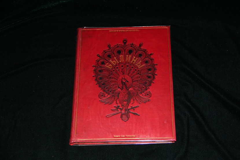 Антикварная книга "Русские народные былины", 1888 г. (1)