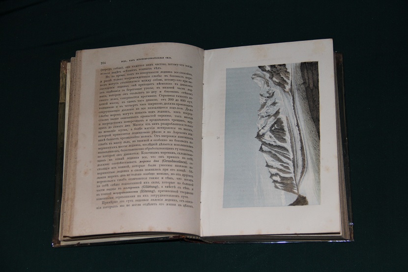 Антикварная книга "Вода". 1862 г. (5)