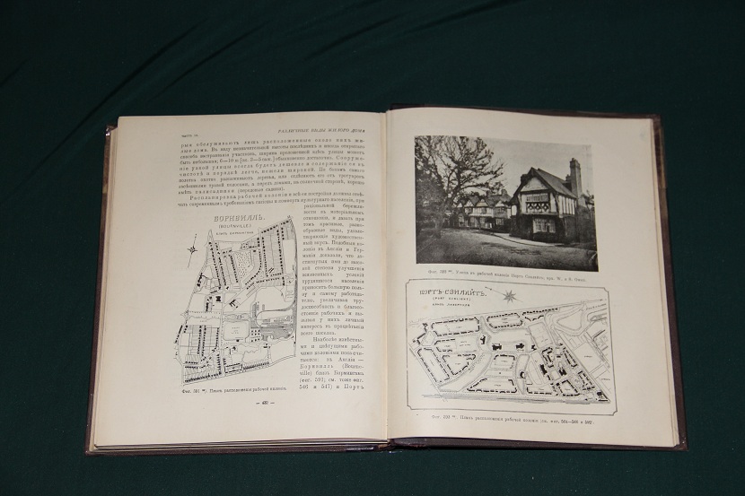 Антикварная книга "Жилой дом". 1914 г. (06)
