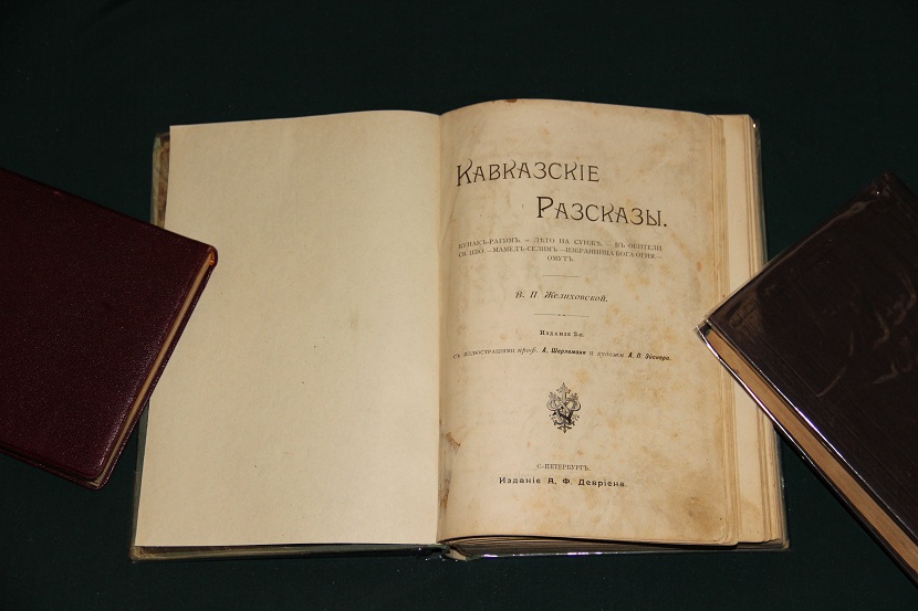 Антикварная книга "Кавказские рассказы". 1903 г. (2)