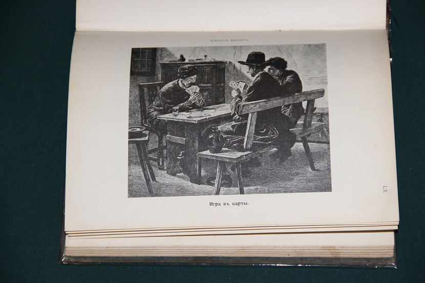 Антикварная книга "Сто шедевров искусства". 1903 г. (5)