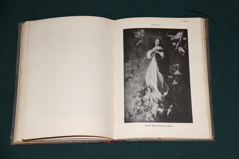 Антикварная книга "Сто шедевров искусства". 1903 г. (6)