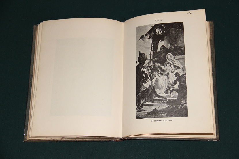 Антикварная книга "Сто шедевров искусства". 1903 г. (8)