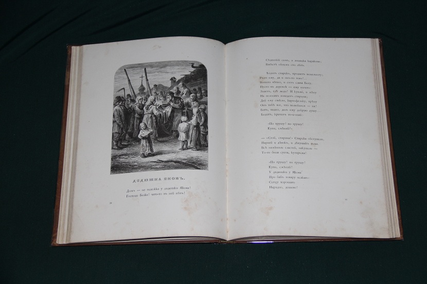 Антикварная книга «Родные отголоски». 1880 г. (4)