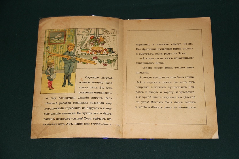 Антикварная детская книга "Тося на лыжах". Изд. Кнебель 1911 г. (2)