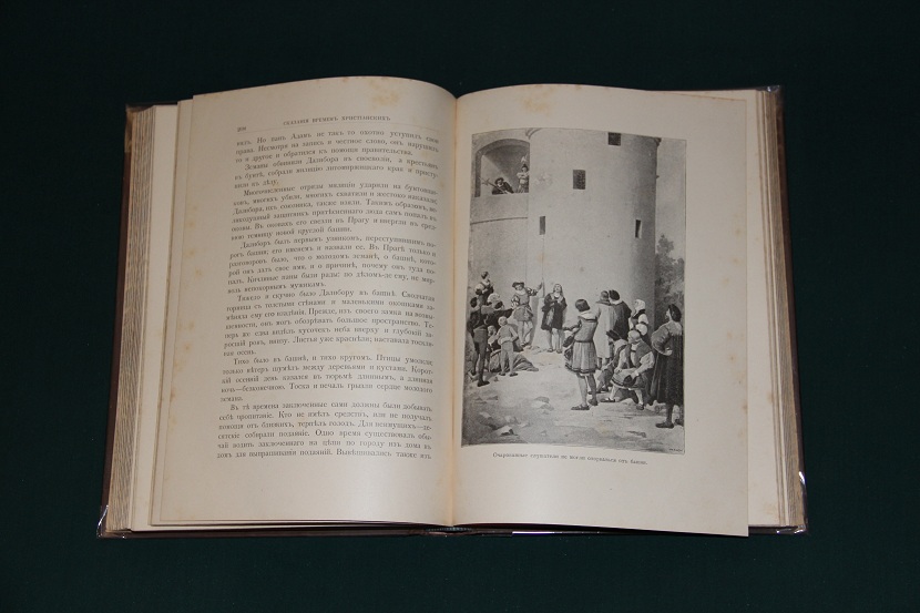 Антикварная книга "Старинные сказания чешского народа". 1899 г. (6)