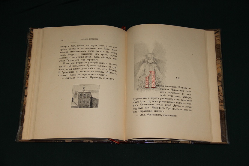 Антикварная книга "Отрок мученик". 1898 г. (4)