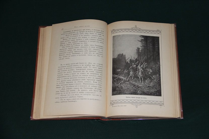 Антикварная книга "Под звон мечей". 1898 г. (4)