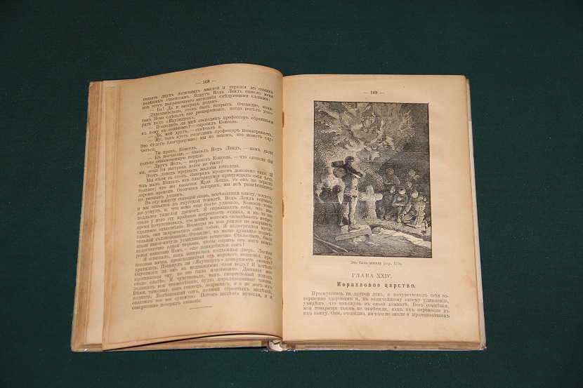 Антикварная книга "Восемьдесят тысяч верст под водой". 1911 г. (4)