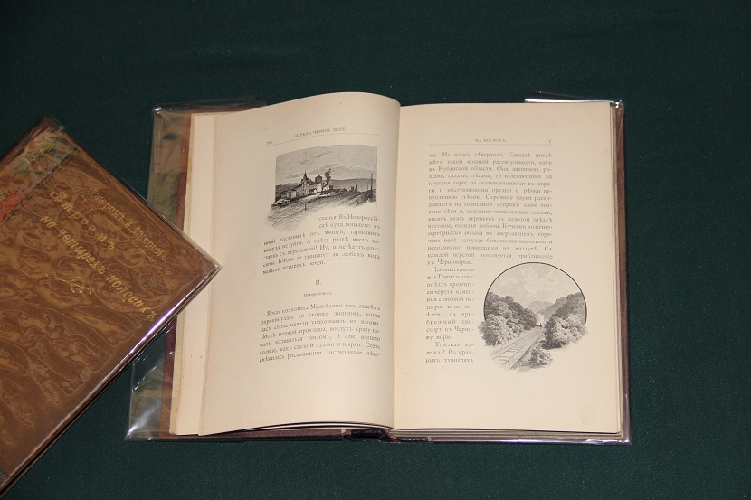 Антикварная книга "Через Черное море на Босфор". 1896 г. (3)