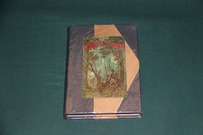Антикварная книга "Обитатель лесов". 1870 г. (1)