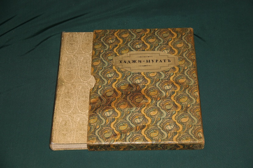 Антикварная книга "Хаджи-Мурат". 1916 г. (1)