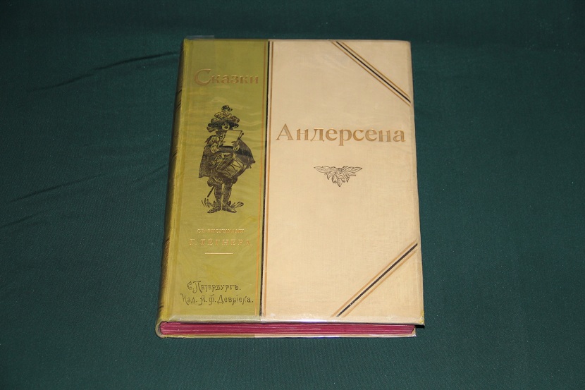 Антикварная книга "Сказки Андерсена". Изд. Девриена 1899 г. (1)