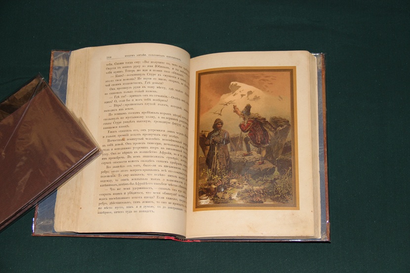 Антикварная книга "Афрайя, герой лапландцев". 1898 г. (4)