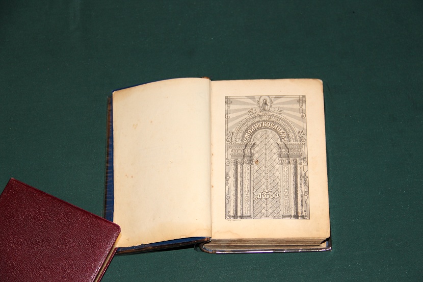 Антикварная книга "Молитвослов". 1879 г. (2)