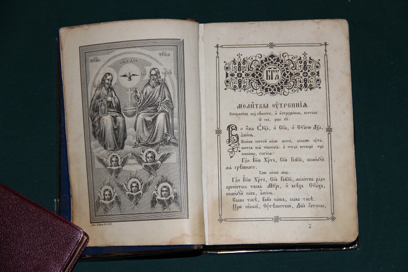 Антикварная книга "Молитвослов". 1879 г. (3)