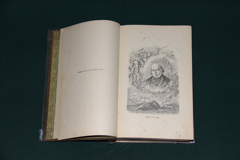 Антикварная книга "Полное собрание песен Беранже". 1904 г. (3)