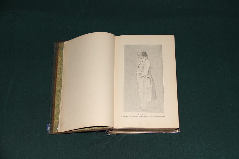 Антикварная книга "Полное собрание песен Беранже". 1904 г. (5)