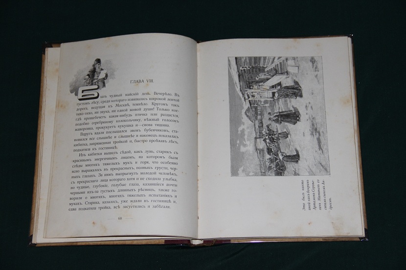 Антикварная книга "Петр Великий". 1909 г. (3)