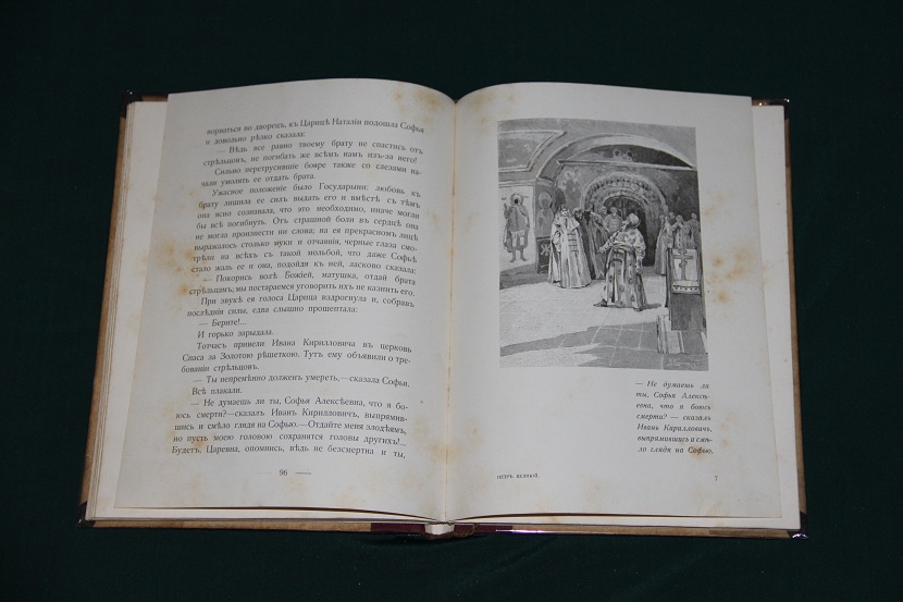 Антикварная книга "Петр Великий". 1909 г. (4)