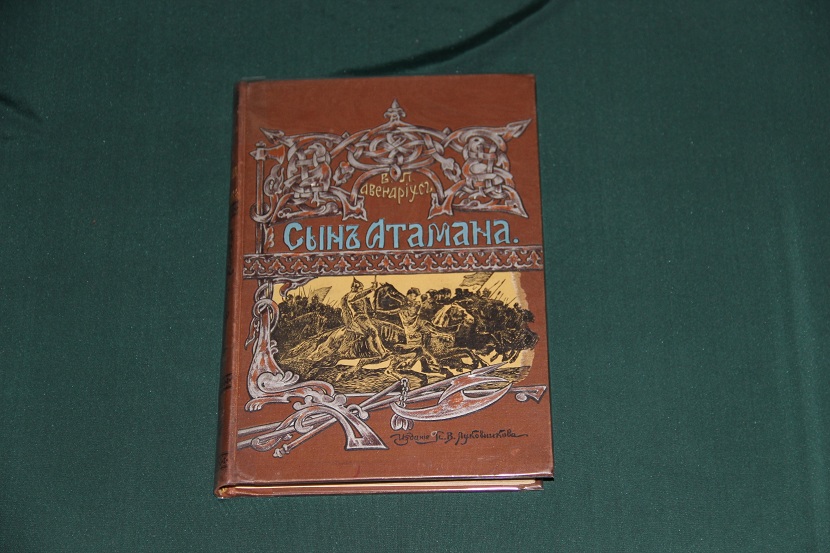 Антикварная книга "Сын атамана". 1901 г. (1)
