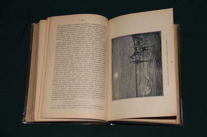 Антикварная книга "Славный рыцарь Дон-Кихот ламанчский". 1895 г. (6)