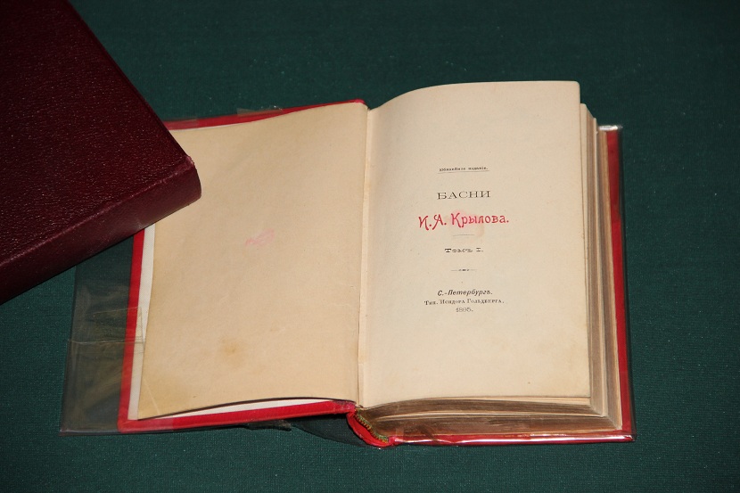 Антикварная книга малого формата "Крылов И.А. Басни". 1895 г. (2)