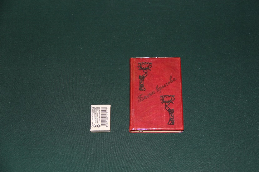 Антикварная книга малого формата "Басни Крылова". 1906 г. (1)