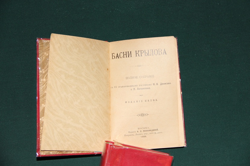 Антикварная книга малого формата "Басни Крылова". 1906 г. (2)