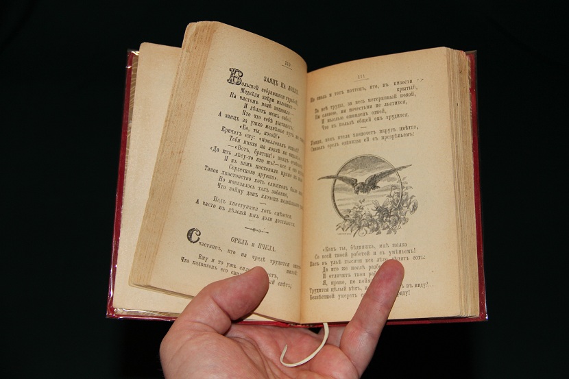 Антикварная книга малого формата "Басни Крылова". 1906 г. (3)
