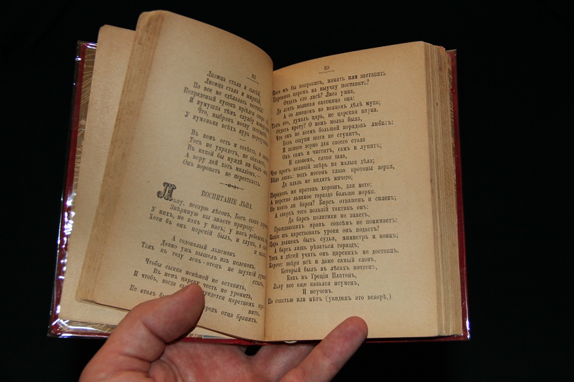 Антикварная книга малого формата "Басни Крылова". 1906 г. (4)