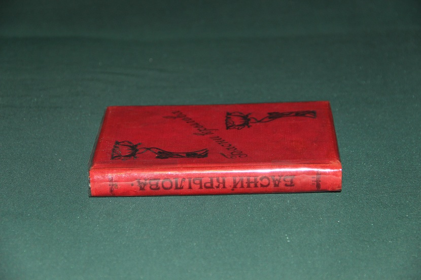 Антикварная книга малого формата "Басни Крылова". 1906 г. (6)