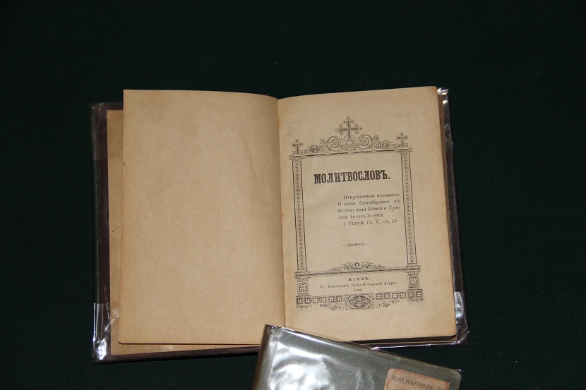 Антикварная книга "Молитвослов". 1900 г. (2)