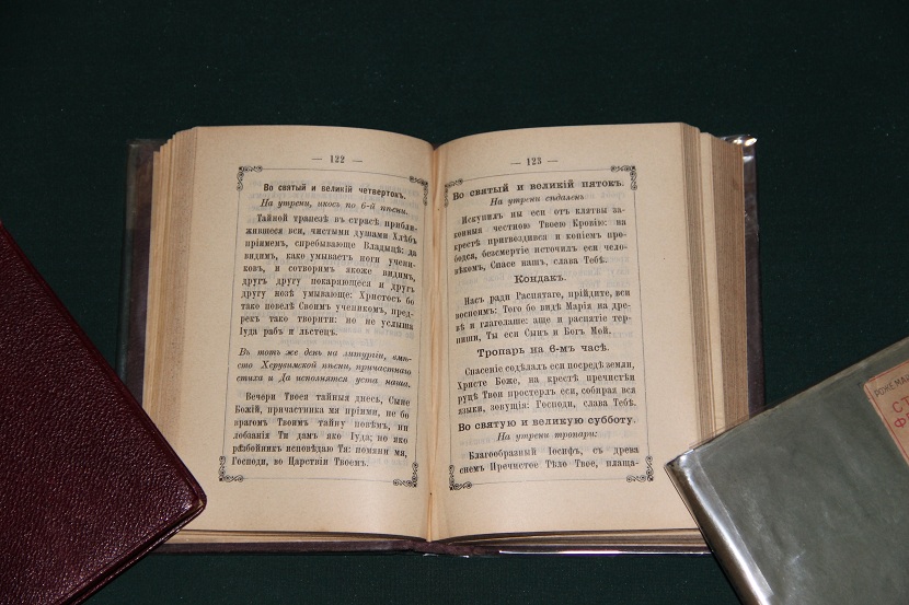 Антикварная книга "Молитвослов". 1900 г. (3)