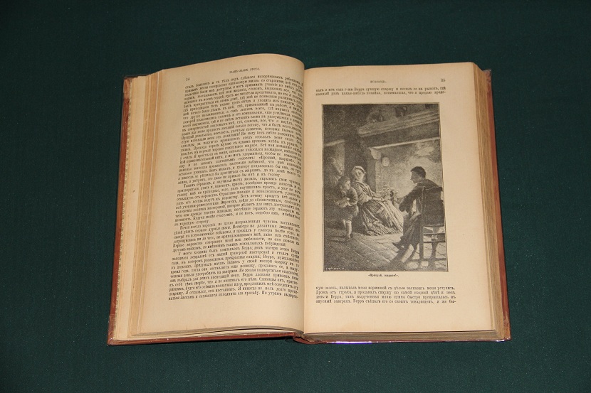 Антикварная книга "Исповедь". 1901 г. (4)