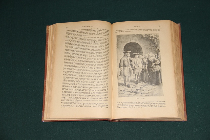Антикварная книга "Исповедь". 1901 г. (5)