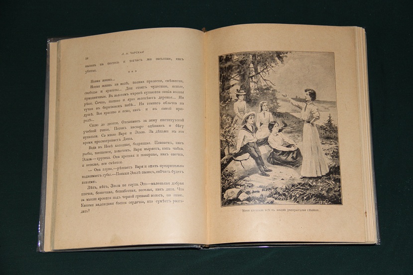 Антикварная книга "На всю жизнь. Юность Лиды Воронской". 1910 г. (3)