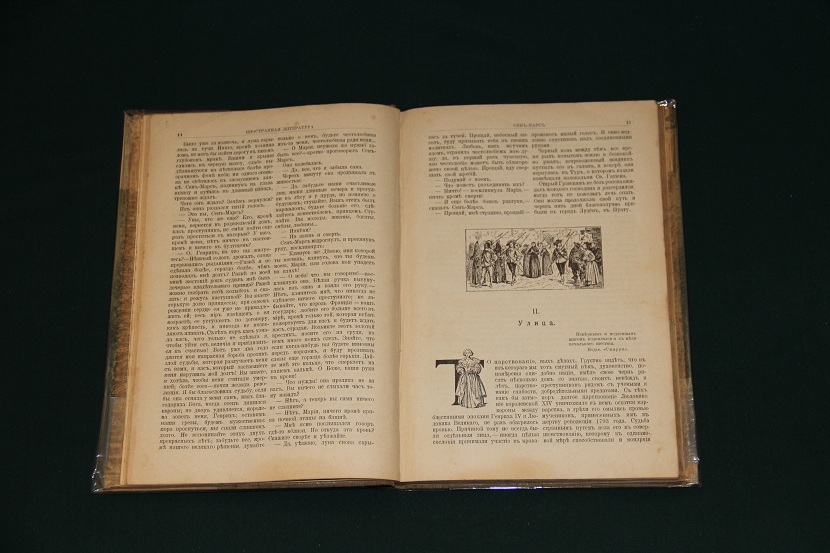 Антикварная книга "Сен-Марс". 1899 г. (3)