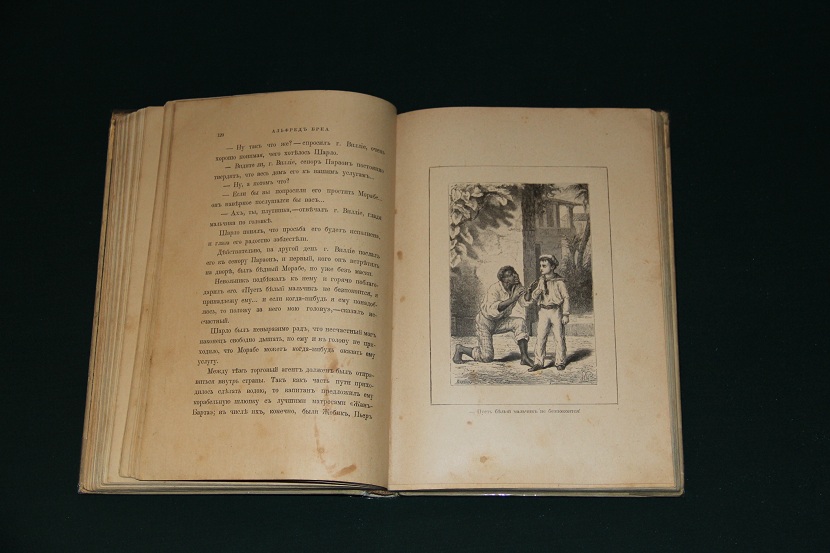 Антикварная книга "Моряк Шарло". 1911 г. (3)