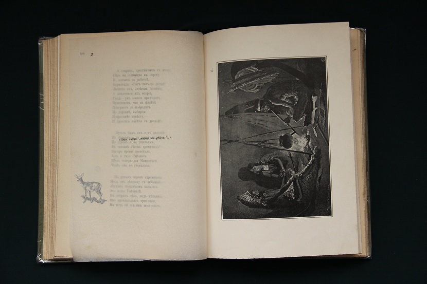 Антикварная книга "Песнь о Гайавате". 1903 г. (3)