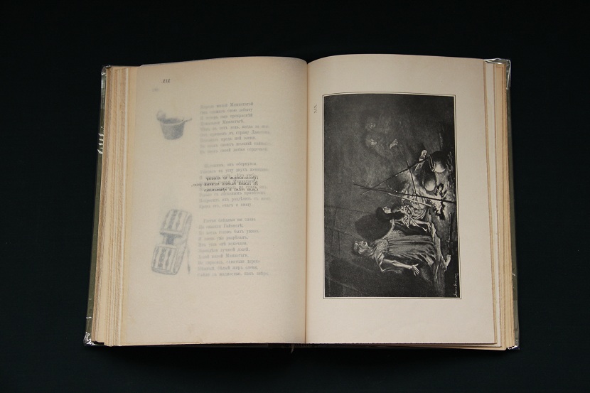 Антикварная книга "Песнь о Гайавате". 1903 г. (5)