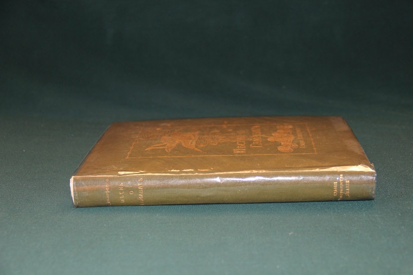 Антикварная книга "Песнь о Гайавате". 1903 г. (6)