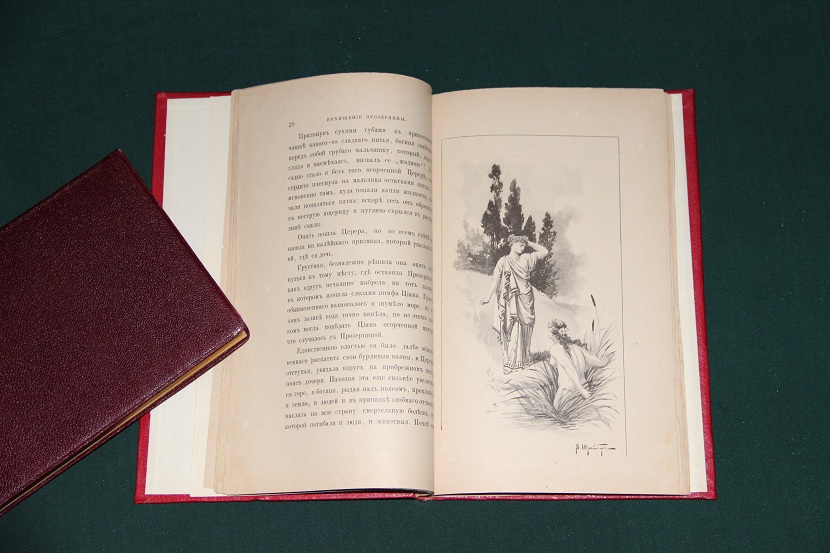 Антикварная книга "Рассказы из греческой мифологии". 1893 г. (3)