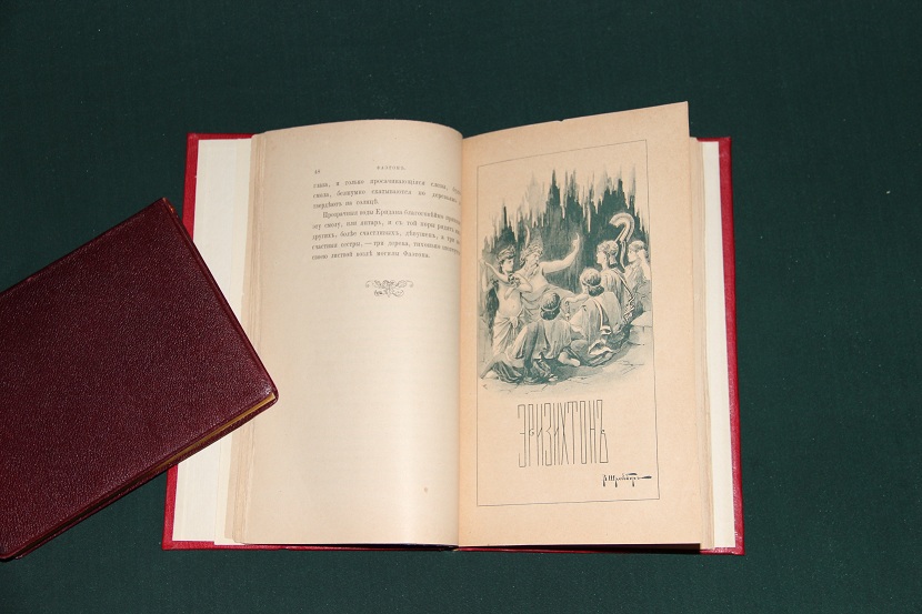 Антикварная книга "Рассказы из греческой мифологии". 1893 г. (4)