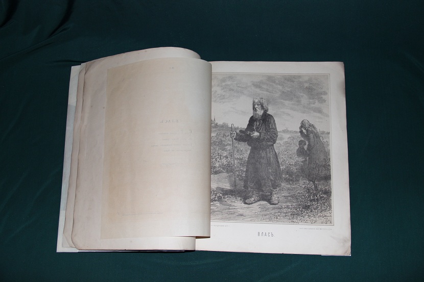 Антикварная книга "Кое что из Некрасова". 1877 г. (5)