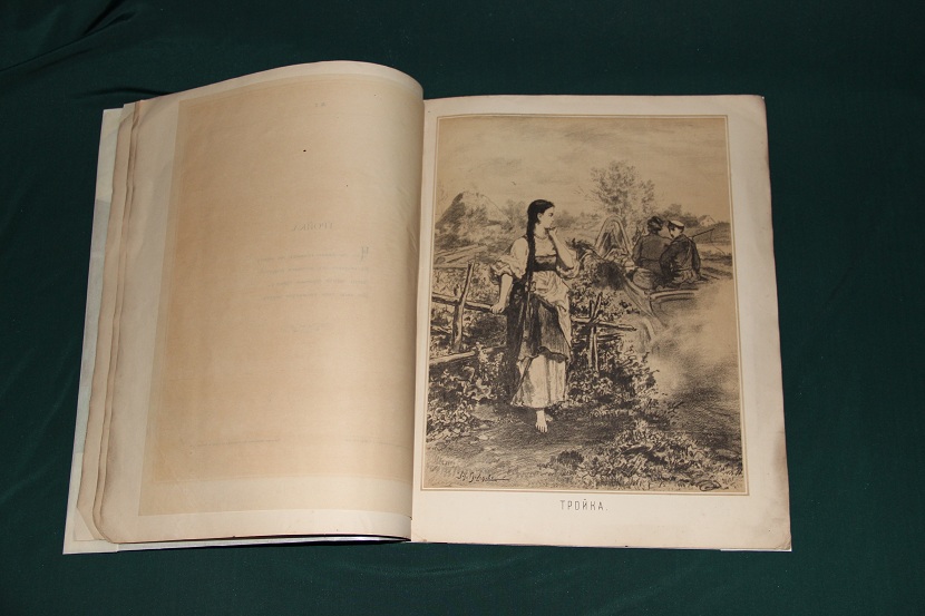 Антикварная книга "Кое что из Некрасова". 1877 г. (6)